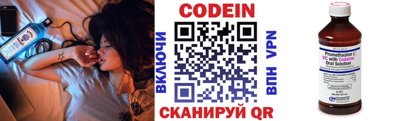 Кодеиновый сироп Lean Purple Drank Купить где Руза