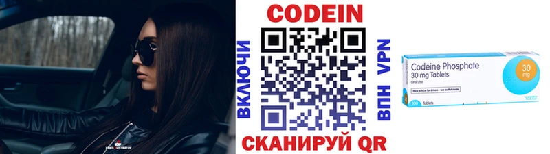 Кодеиновый сироп Lean напиток Lean (лин) Руза